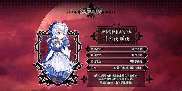 东方栖霞园/Blue devil in the Belvedere(V1.10)