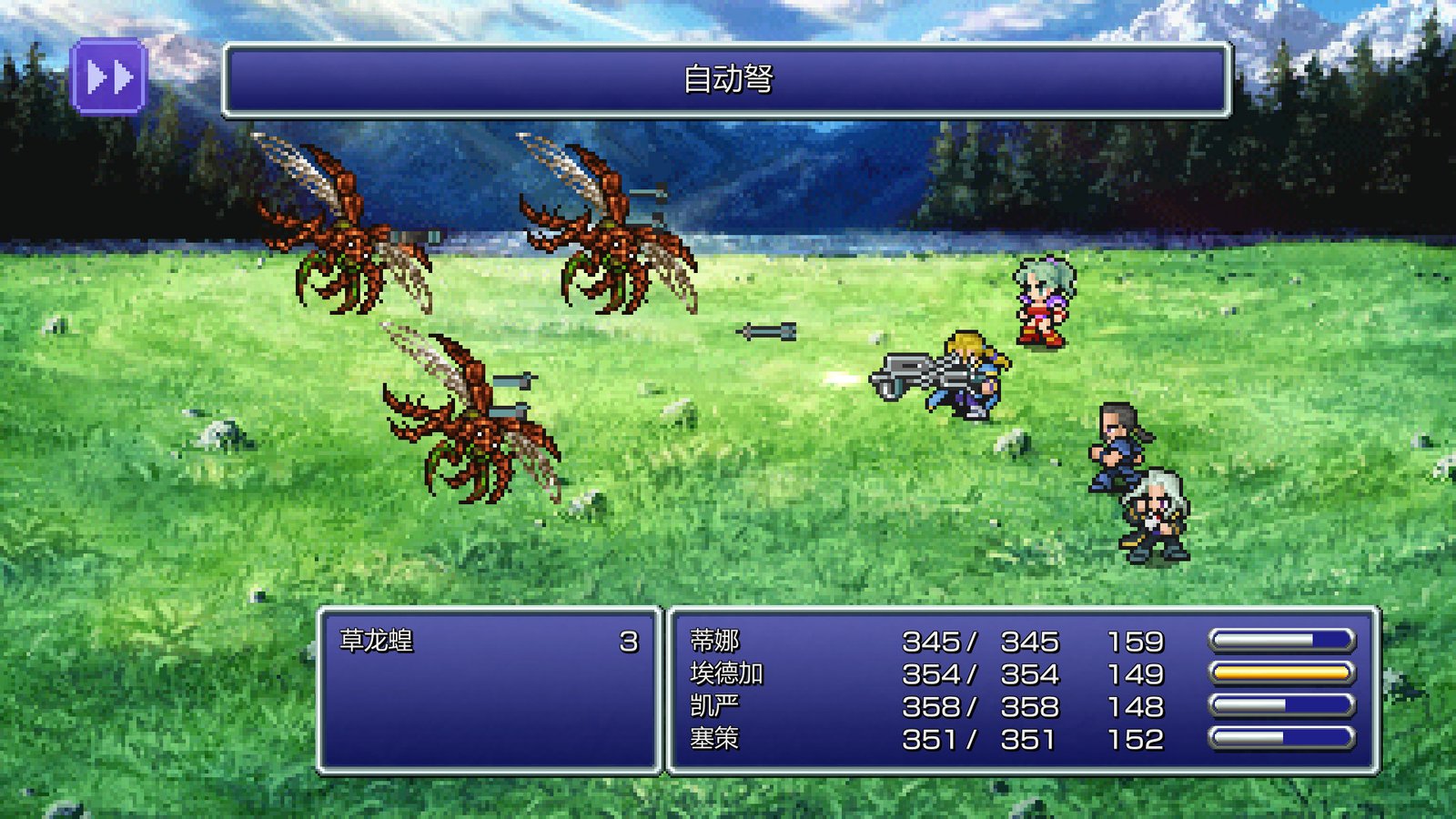 最终幻想6:像素重制版/FINAL FANTASY VI