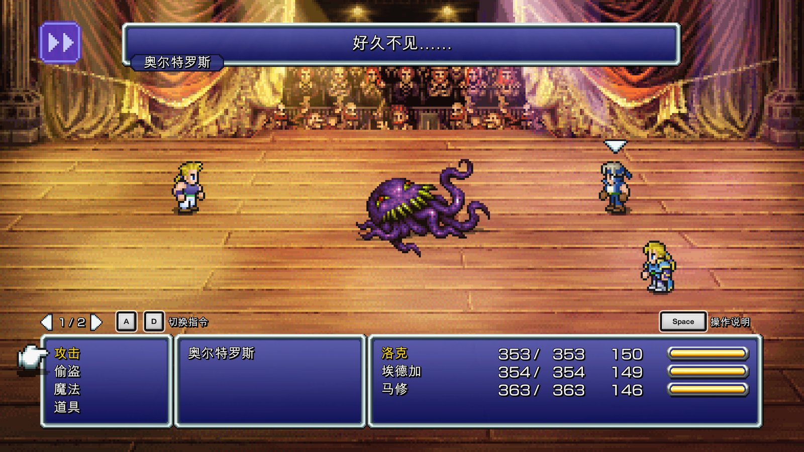 最终幻想6:像素重制版/FINAL FANTASY VI