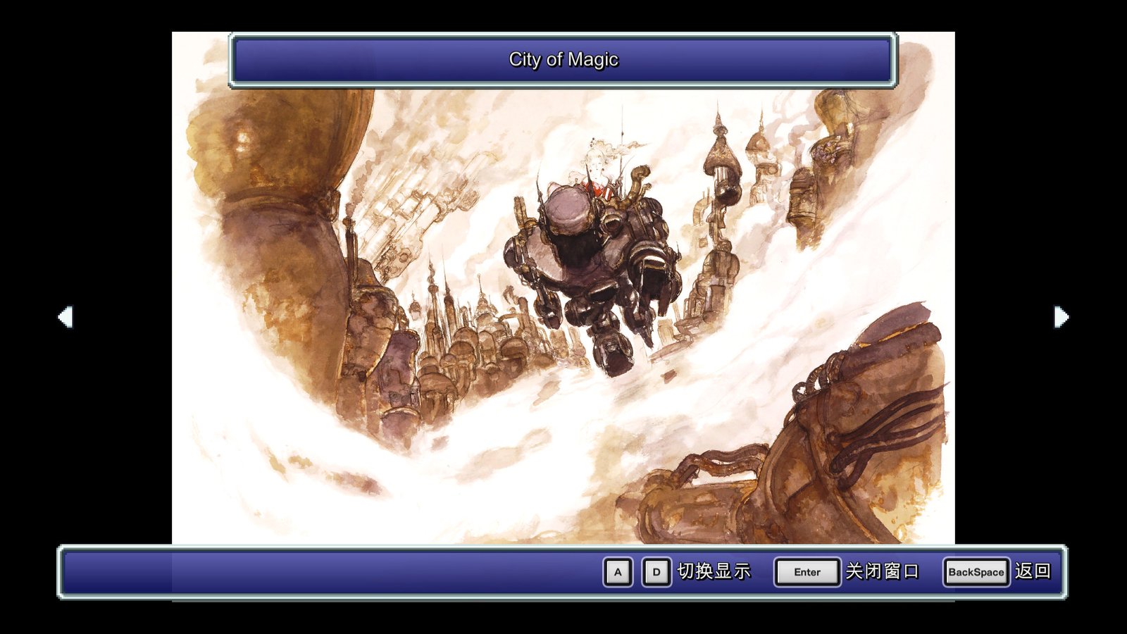 最终幻想6:像素重制版/FINAL FANTASY VI
