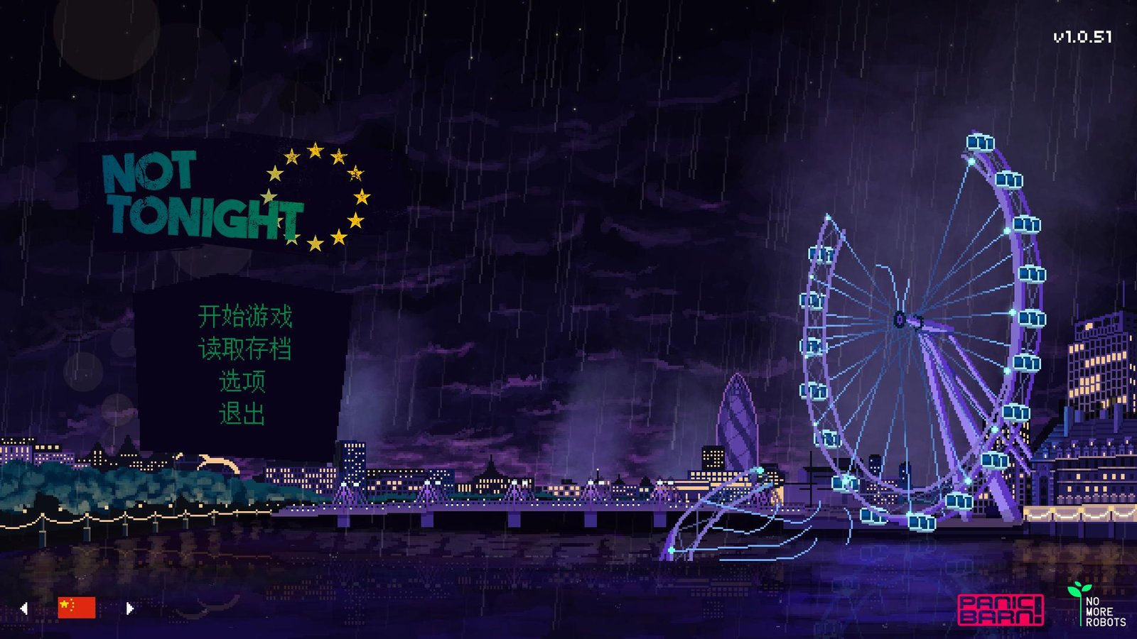 不是今晚/Not Tonight(v1.4版整合One Love)