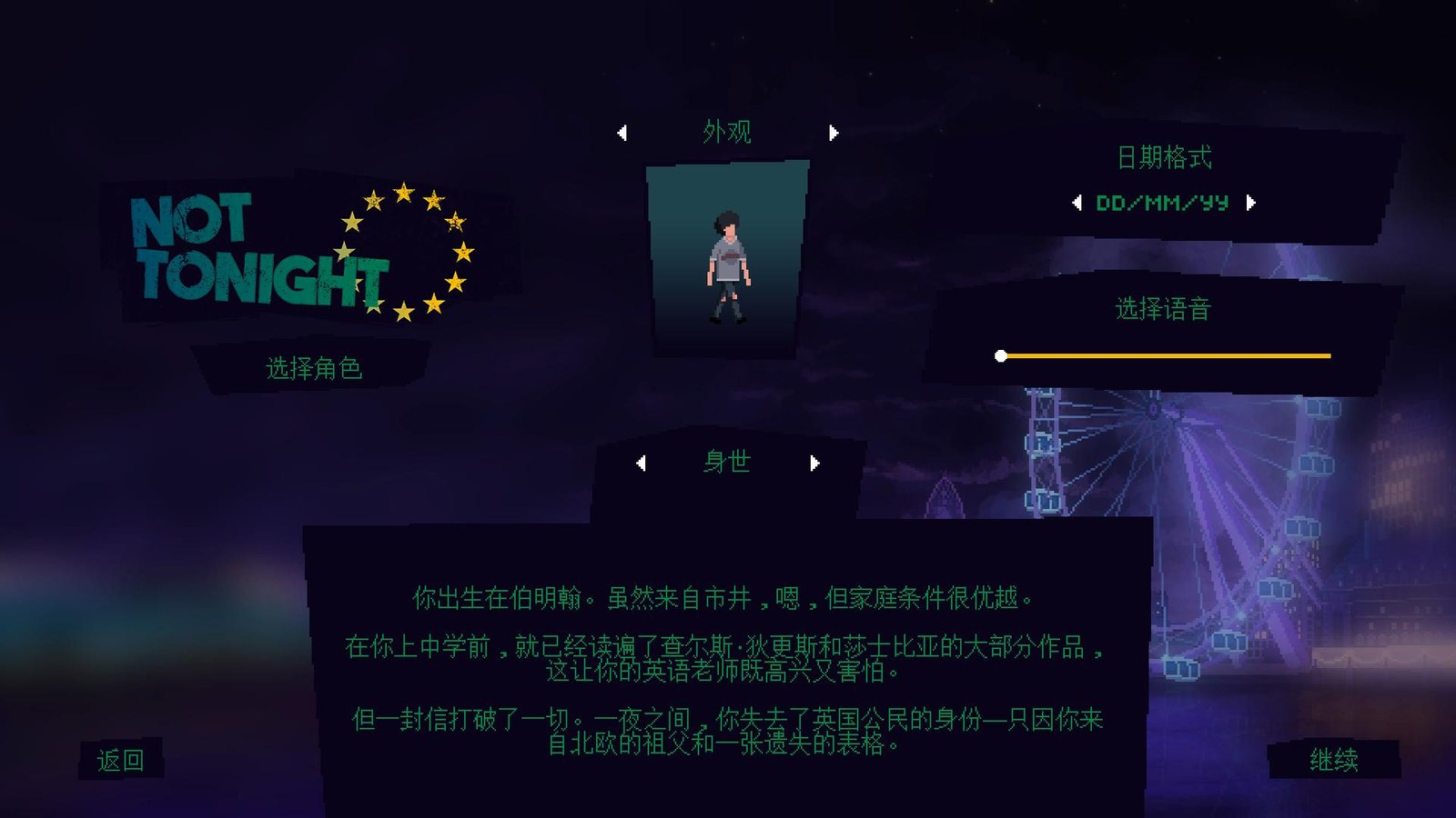 不是今晚/Not Tonight(v1.4版整合One Love)