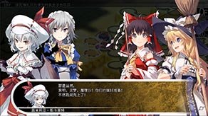 东方的迷宫 幻想乡和通天的大树(V1.0)
