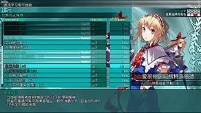 东方的迷宫 幻想乡和通天的大树(V1.0)