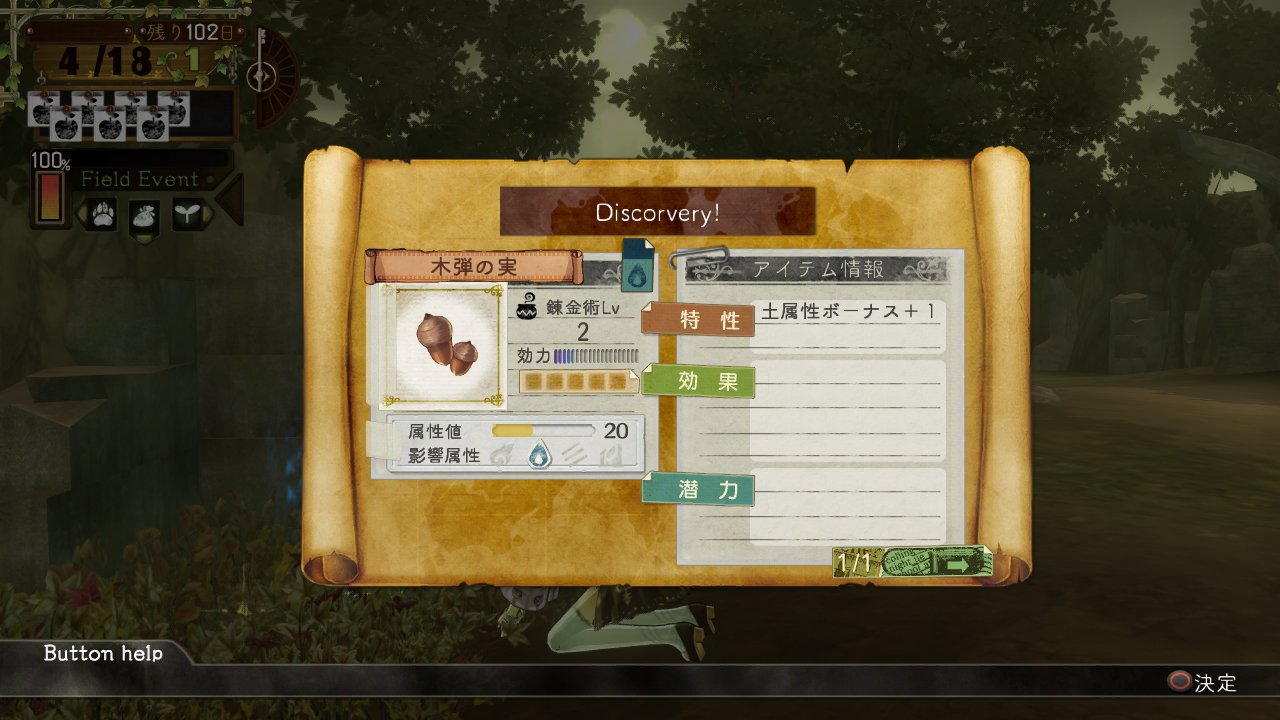 爱丝卡与卡罗吉的炼金工房:黄昏天空之炼金术士DX/DXAtelier Escha and Logy: Alchemists of the Dusk Sky