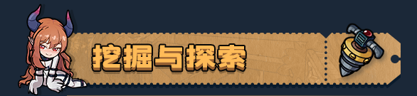 地心归途/Return From Core