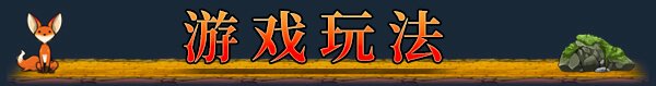 红帽仙踪/Scarlet Hood and the Wicked Wood（正式版）
