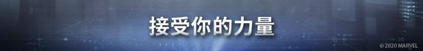 漫威复仇者联盟/Marvels Avengers（v2.8.2）