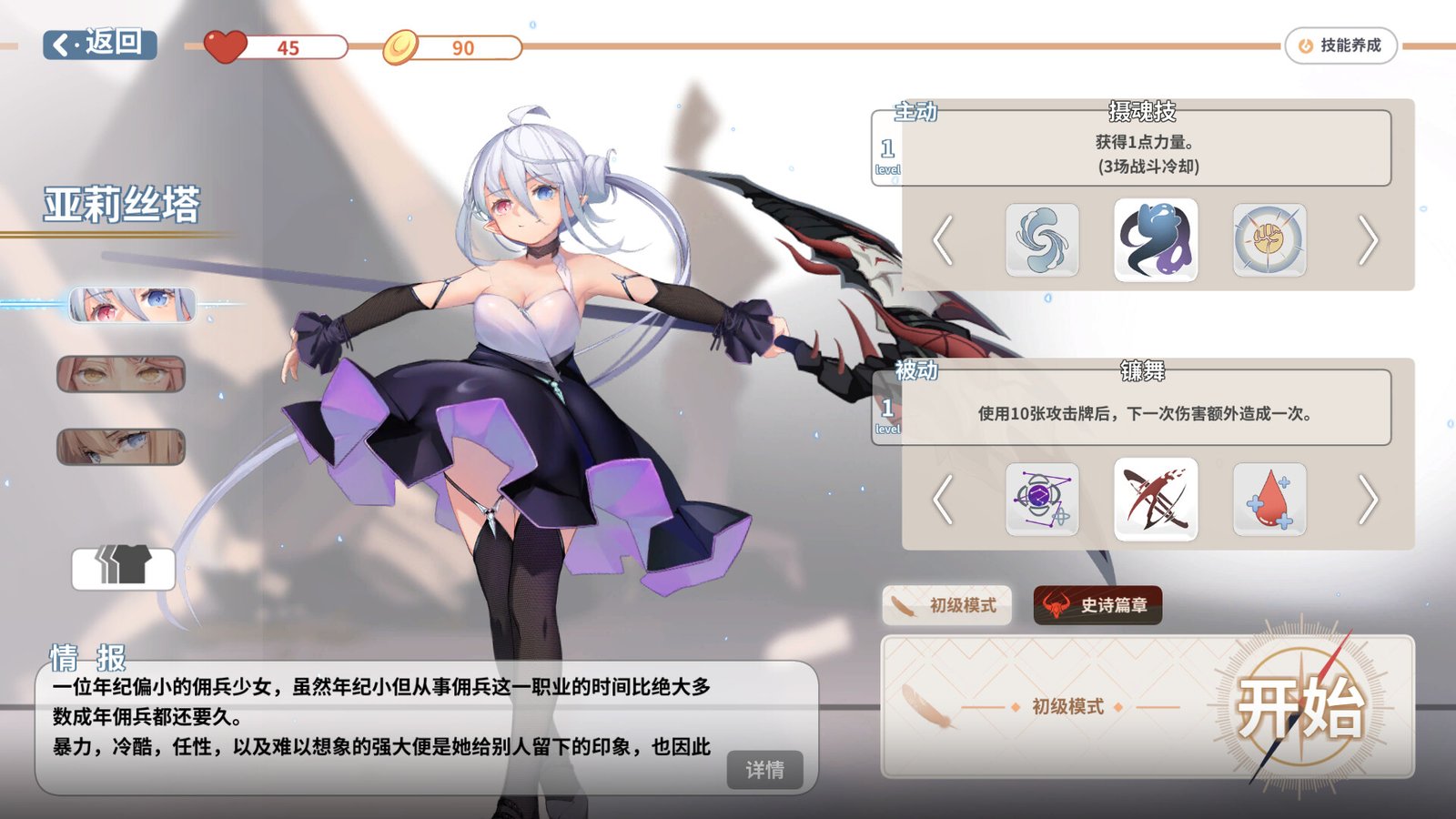 克瑞因的纷争(Build.9614254-1.0.2)