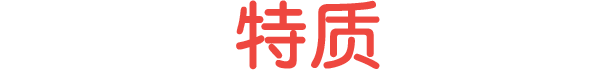 十个约会/Ten Dates