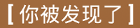 窃贼横行/A House of Thieves(整合万圣节)