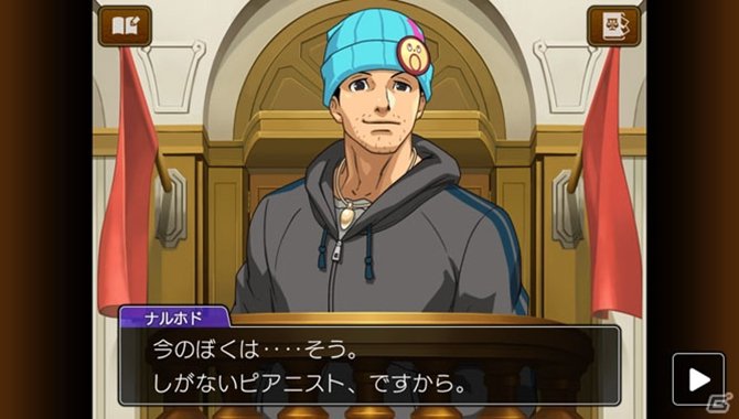 逆转裁判4重置版/Apollo Justice：Ace Attorney