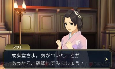 大逆转裁判2：成步堂龙之介的觉悟/Dai Gyakuten Saiban – Naruhodou Ryuunosuke no Kaku