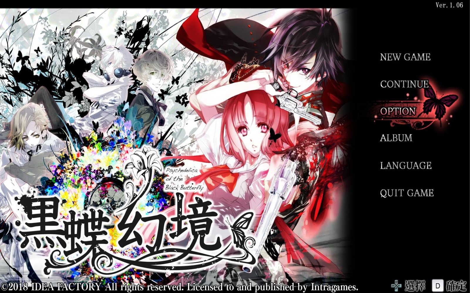黑蝶幻境/Psychedelica of the Black Butterfly(v1.10)