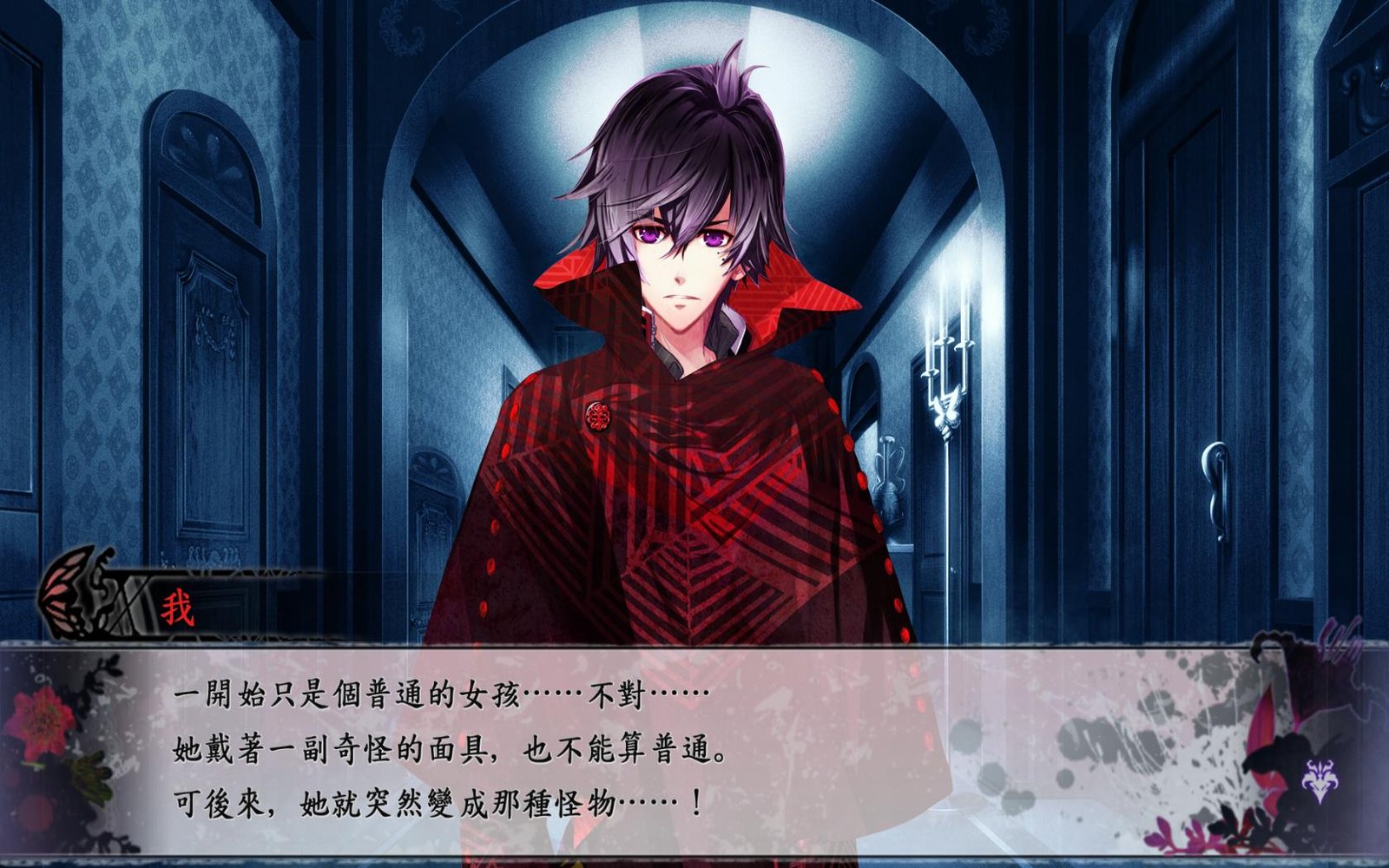 黑蝶幻境/Psychedelica of the Black Butterfly(v1.10)