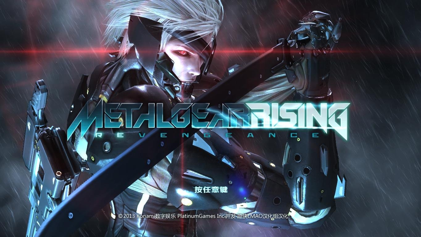 合金装备崛起:复仇/Metal Gear Rising: Revengeance