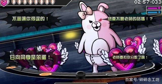 超级弹丸论破2:再见绝望学园/Super Dangan Ronpa 2 : Sayonara Zetsubou Gakuen
