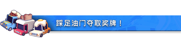 狂野泊车/You Suck at Parking