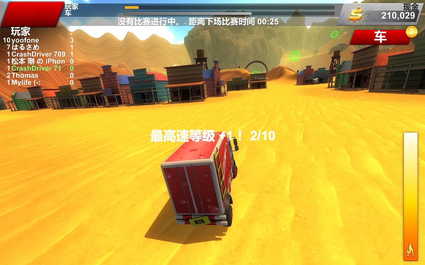 崩溃卡车2/Crash Drive 2