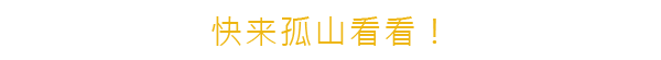 孤山速降/Lonely Mountains: Downhill(集成DLC)