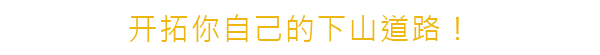 孤山速降/Lonely Mountains: Downhill(集成DLC)