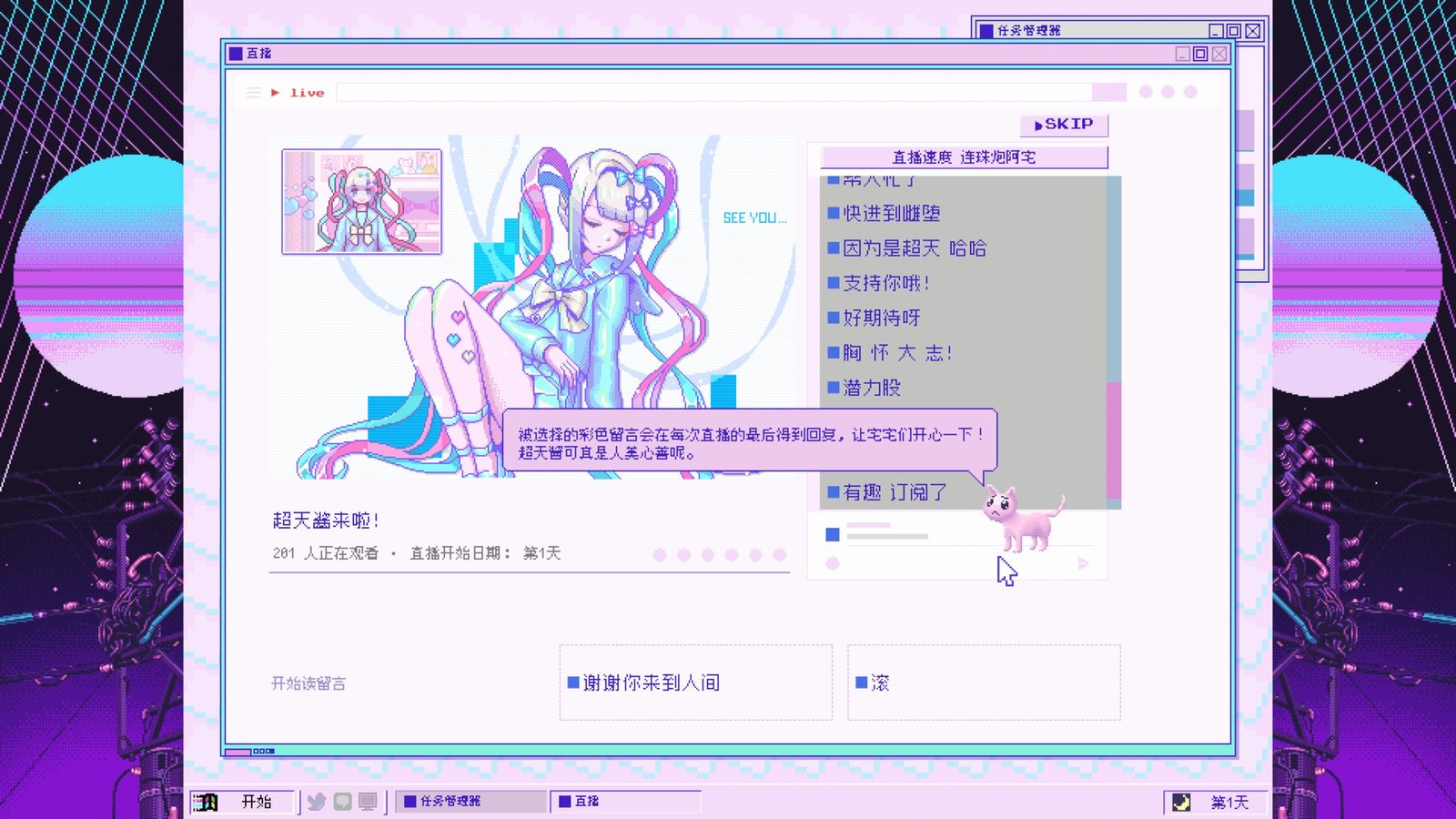 主播女孩重度依赖/NEEDY GIRL OVERDOSE（更新v1.2.0）