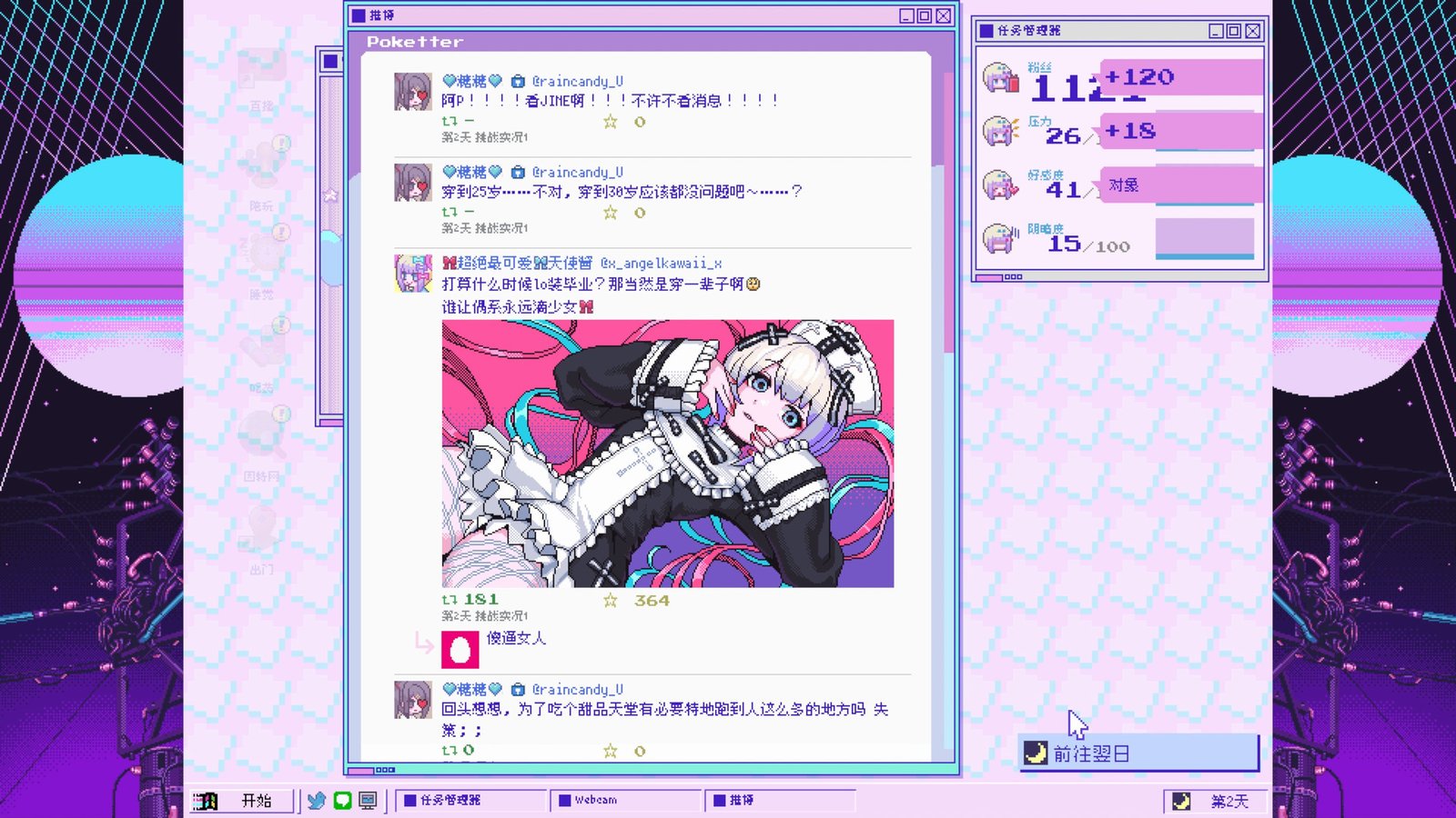 主播女孩重度依赖/NEEDY GIRL OVERDOSE（更新v1.2.0）