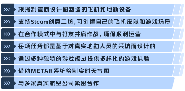 机场:模拟地勤/AirportSim (更新v1.2.1)