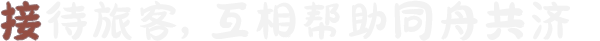 洪流之风/Diluvian Winds
