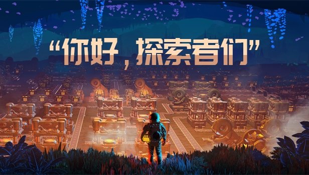 星核工厂/Techtonica(v0.1.1d)