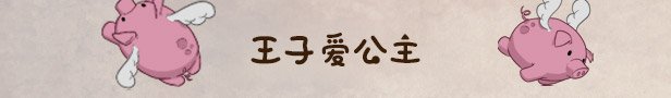 寓言之地/Fabledom（V0.52）