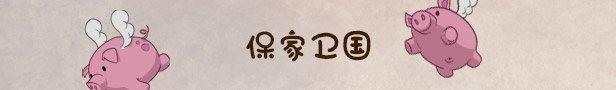 寓言之地/Fabledom（V0.52）