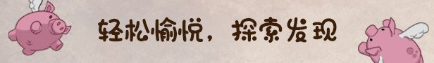 寓言之地/Fabledom（V0.52）