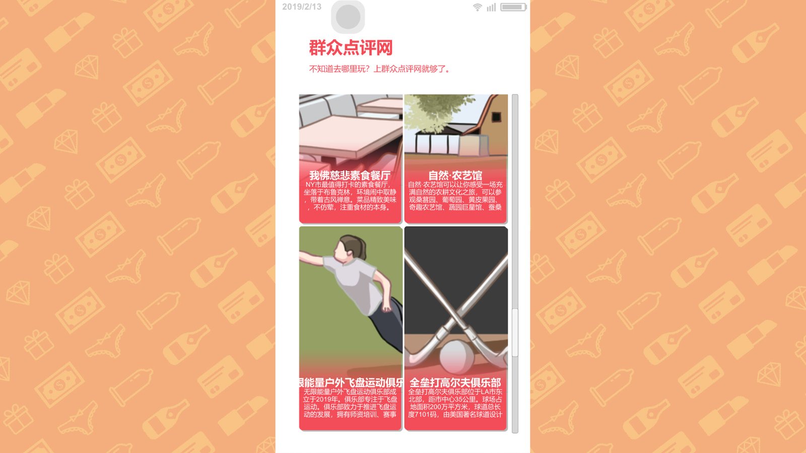 名媛模拟器(Build.10878841+DLC)