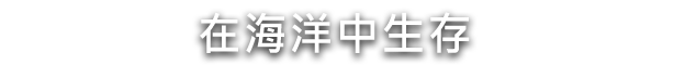 水之城/Aquatico(v1.009)