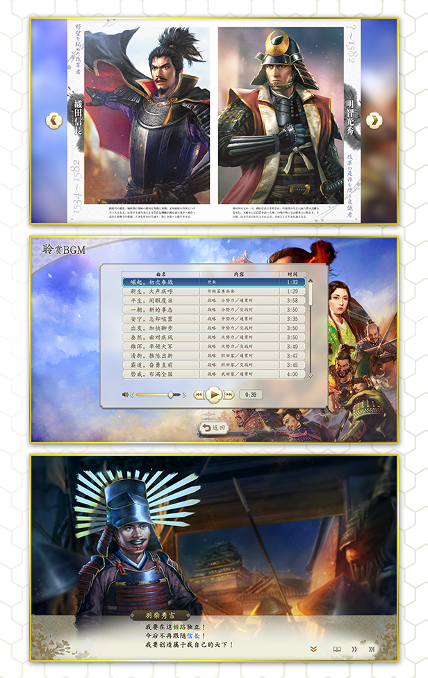 信長之野望・新生-豪华版(V1.05+DLC+预购特典)