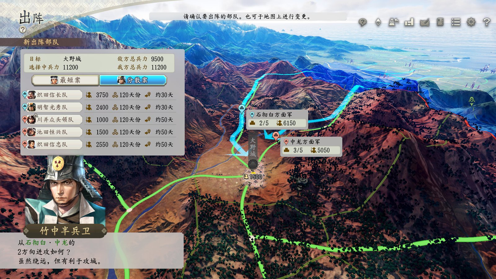 信長之野望・新生-豪华版(V1.05+DLC+预购特典)