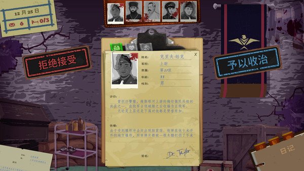 战地医院：泰勒医生的故事/Field Hospital: Dr. Taylors Story