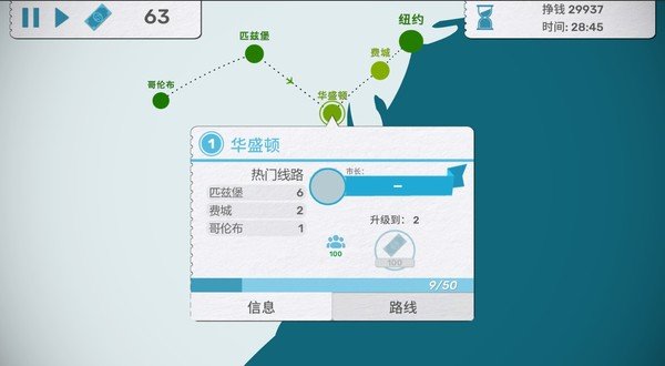 飞行公司/Fly Corp（v0.2.418）