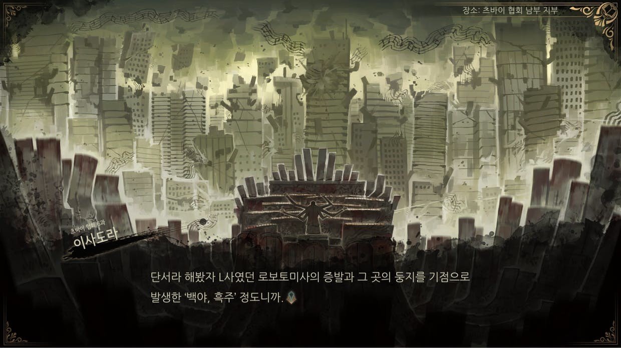 废墟图书馆/Library Of Ruina（v1.1.0.5b1）