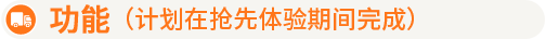 好公司/Good Company（v0.10）