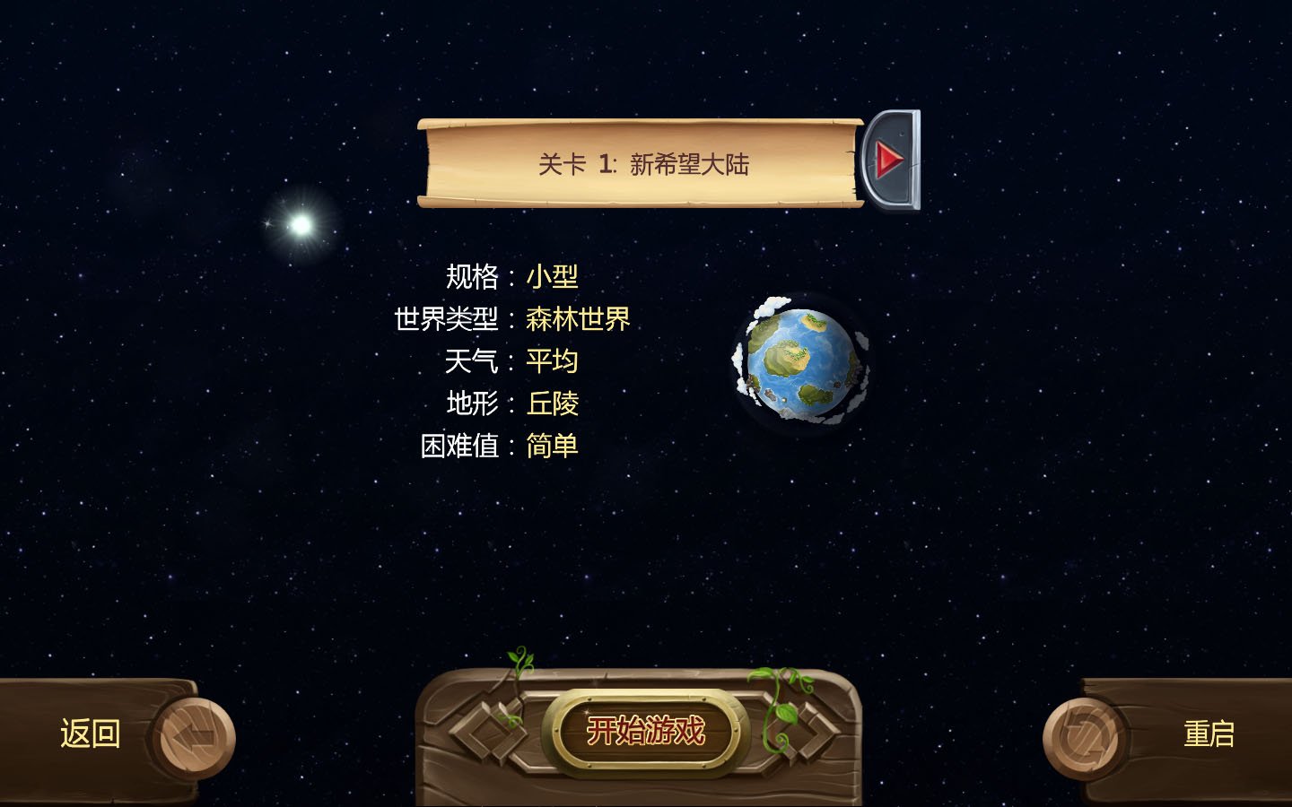 创造世界/Craft The World(v1.9.001)