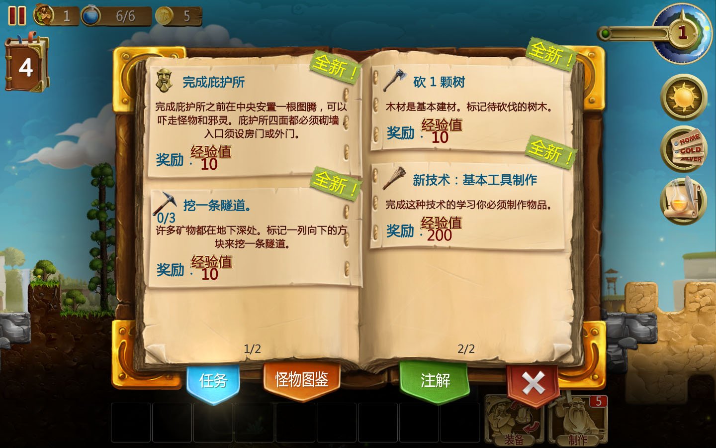 创造世界/Craft The World(v1.9.001)