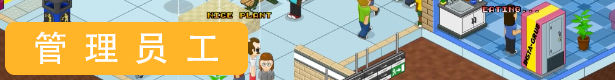通勤地铁战/Overcrowd A Commute Em Up(更新v1.0.34 )