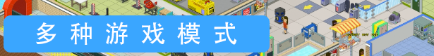 通勤地铁战/Overcrowd A Commute Em Up(更新v1.0.34 )