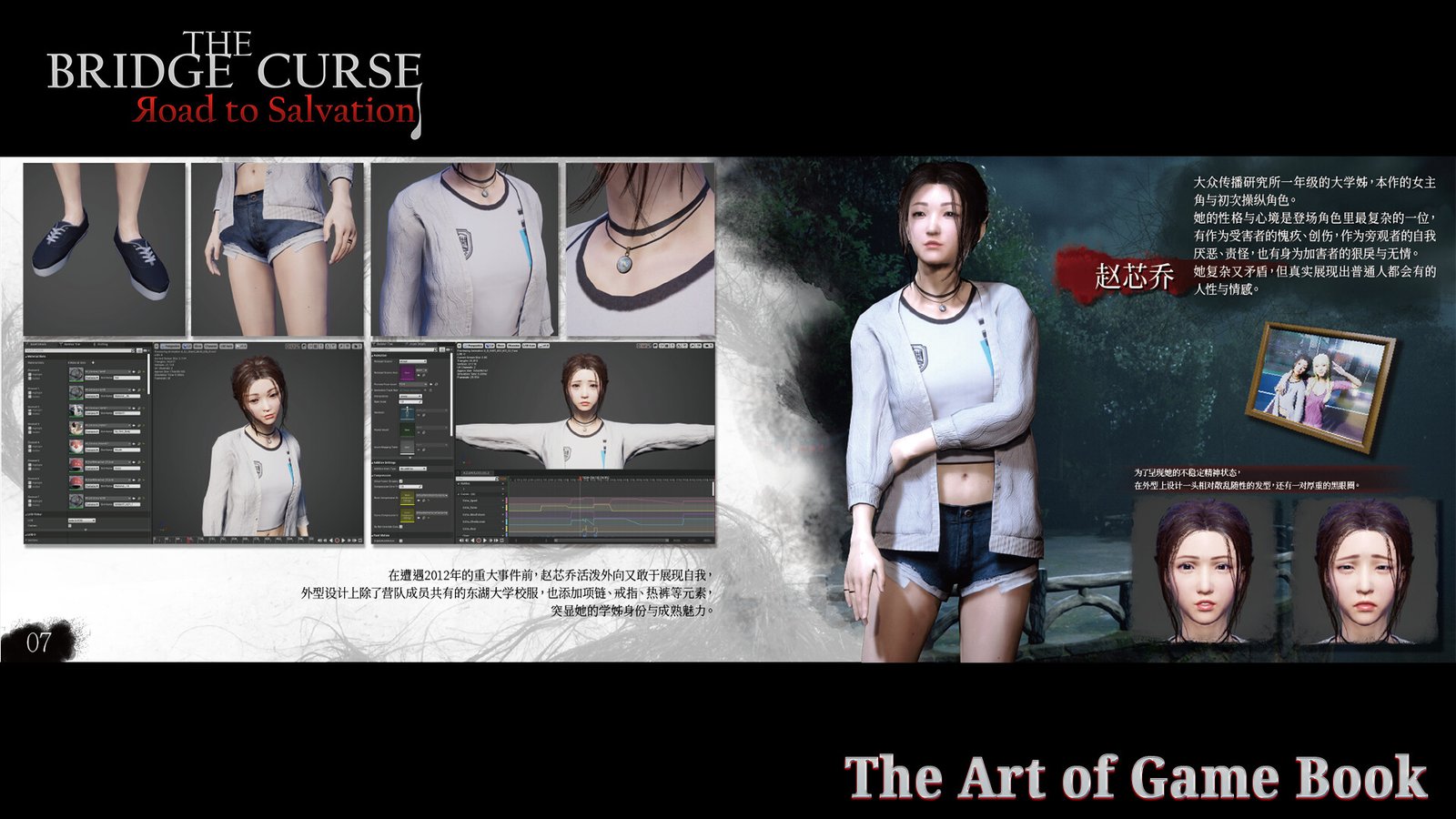 女鬼桥开魂路/The Bridge Curse Road to Salvation(数位豪华版-V1.5.7+DLC)