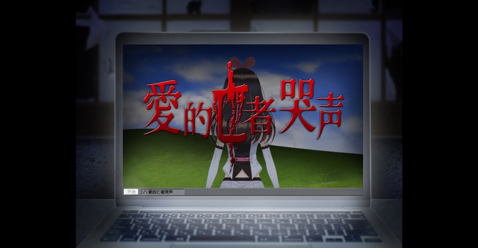 翌日/Tsugunohi(全系列合辑-Build.7177630)
