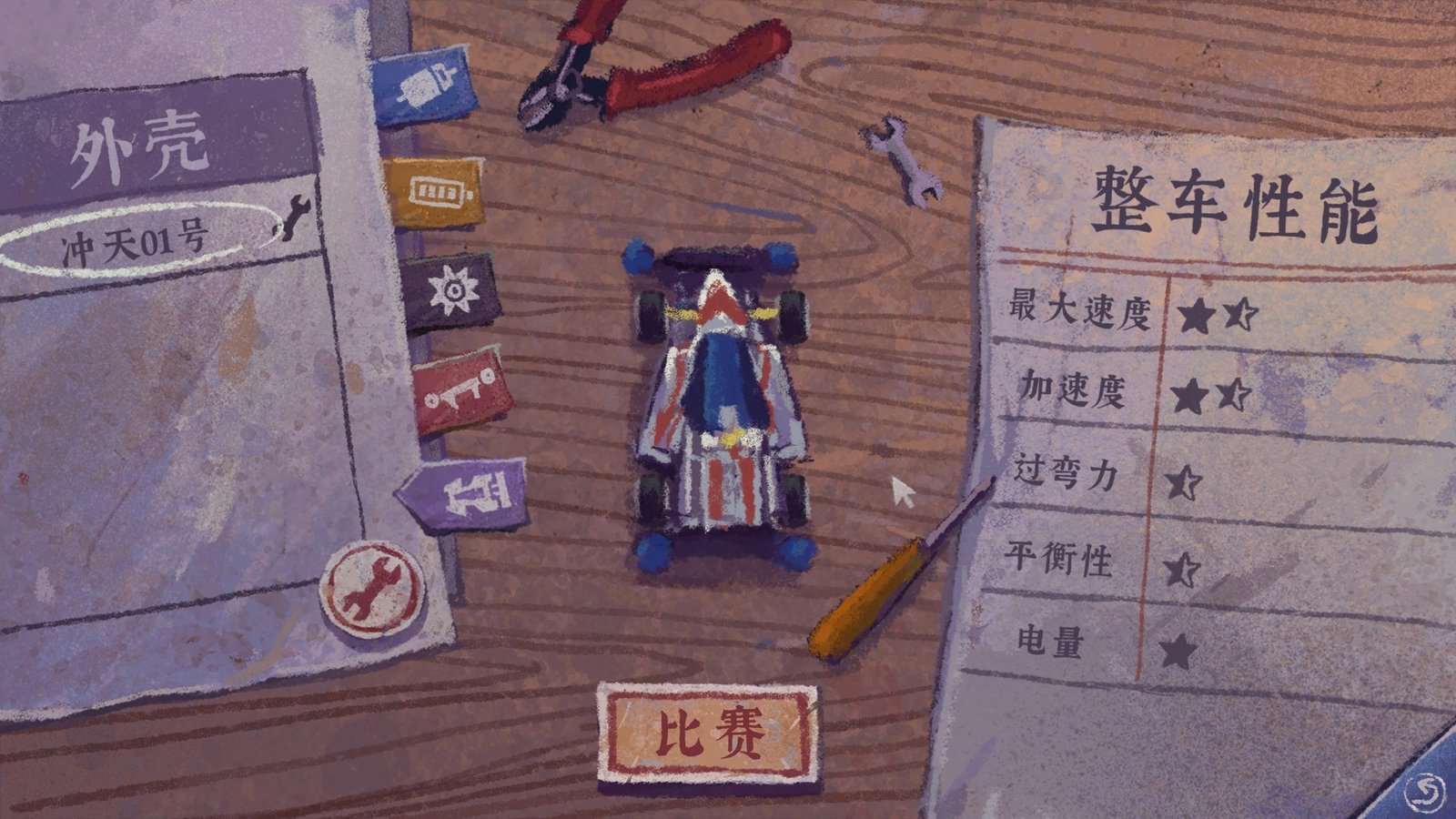 完美的一天（正式版-Build.8969960-1.13patch1-新DLC少年宫秘事）