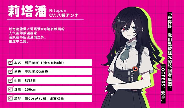 时廻者/LOOPERS