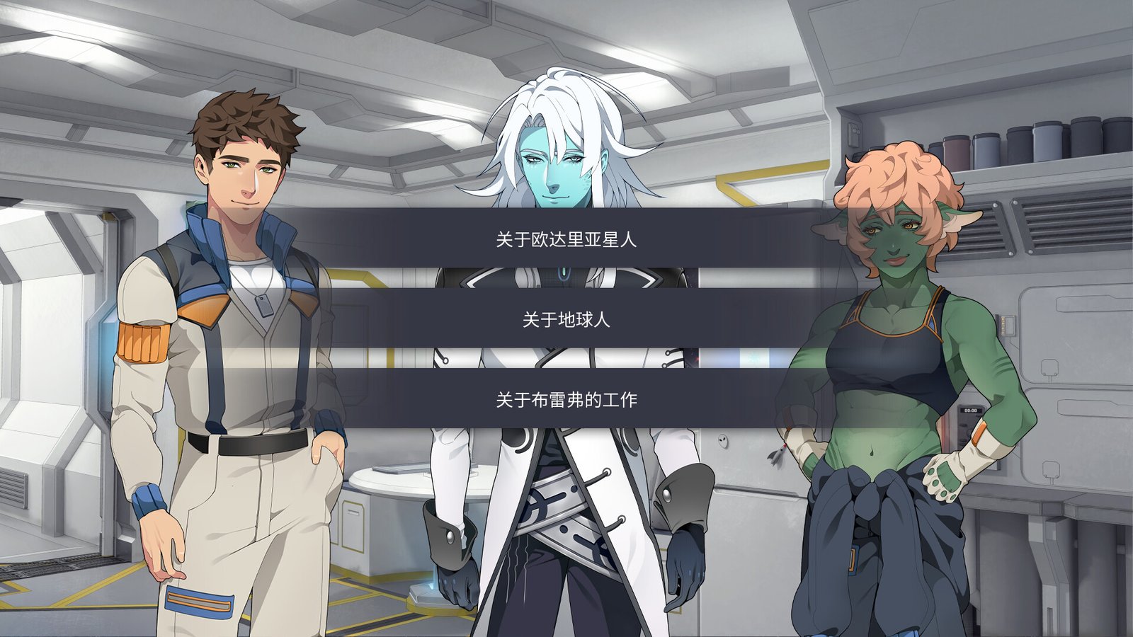 共生纽带/Symbiant(V1.1.6-DLC按钮+错误修复-多结局)